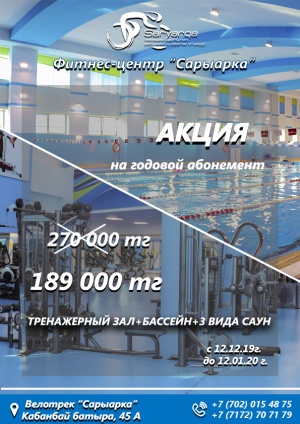 НАЗАР АУДАРЫҢЫЗ! СУПЕР-ЖАҢАЛЫҚ!